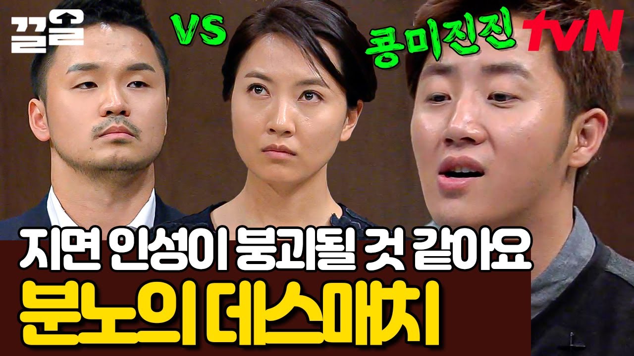 게임에서 그대로 이어진 분노🔥 지면 인성 붕괴될 것 같다는 남휘종 VS 신의를 선택한 임윤선 | 더지너어스룰브레이커
