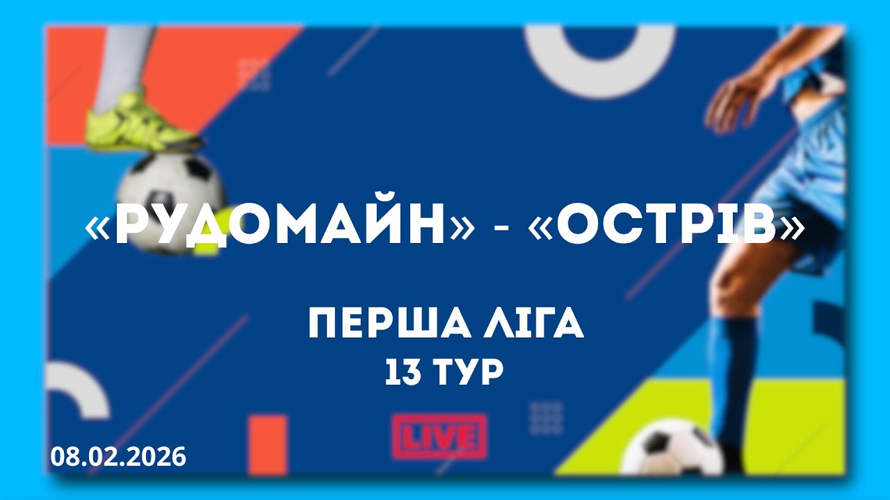 LIVE | «РУДОМАЙН» - «Острів»