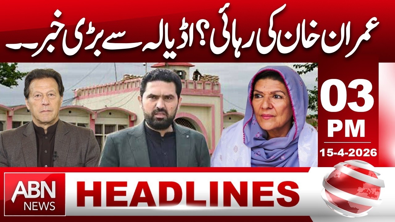 Imran Khan&rsquo;s Release? Big Breaking News from Adiala Jail! | HEADLINES 3:00 PM | ABNNEWS