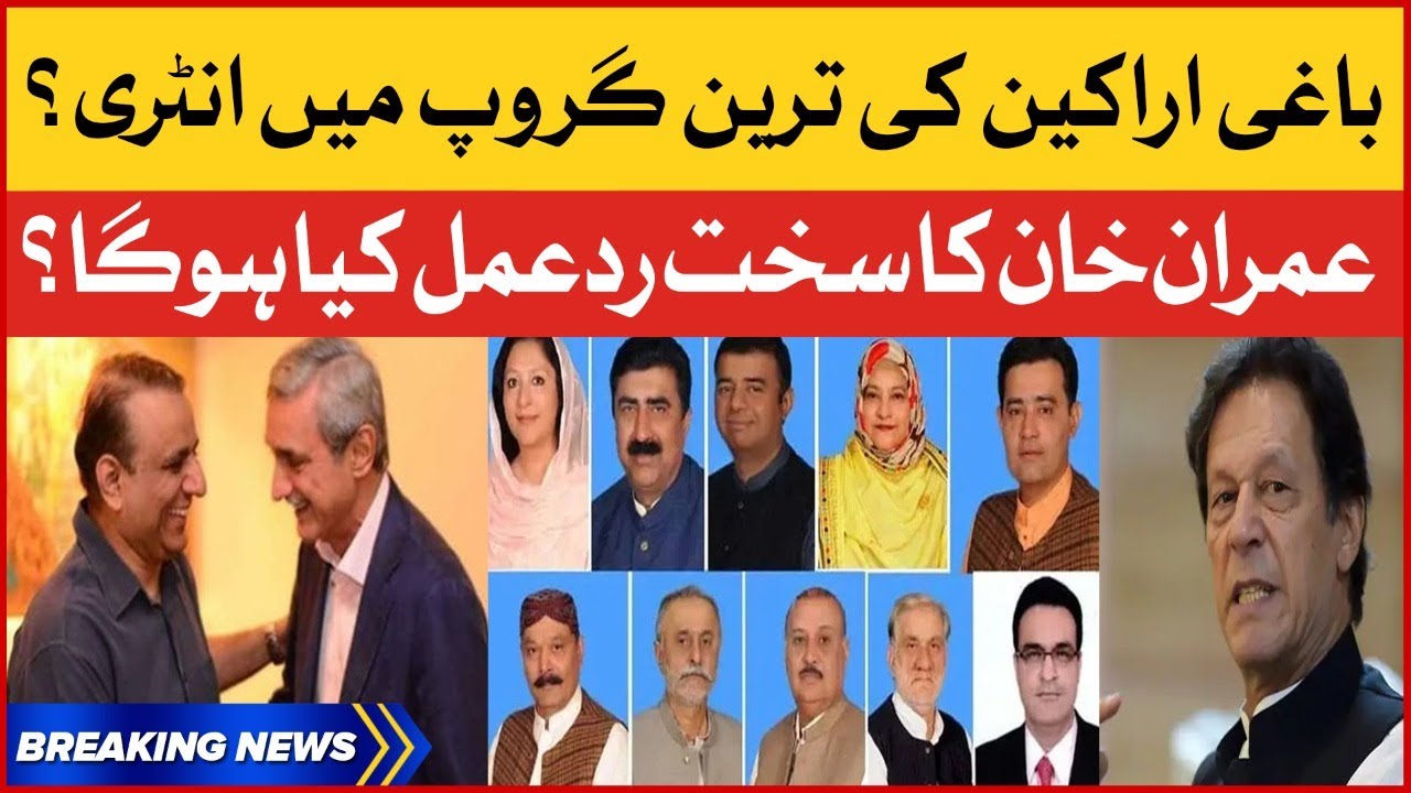 Rebel PTI MNA in Jahangir Tareen Group | No Confidence Motion against PM Imran Khan | Breaking News