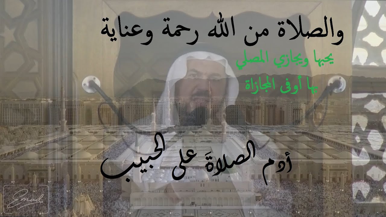 أنوار سورةالأحزاب والصلاة على النبي(معنى الصلاة على النبي)-أ.د.محمد سعيد حوى||خطبة الجمعة13/11/2020