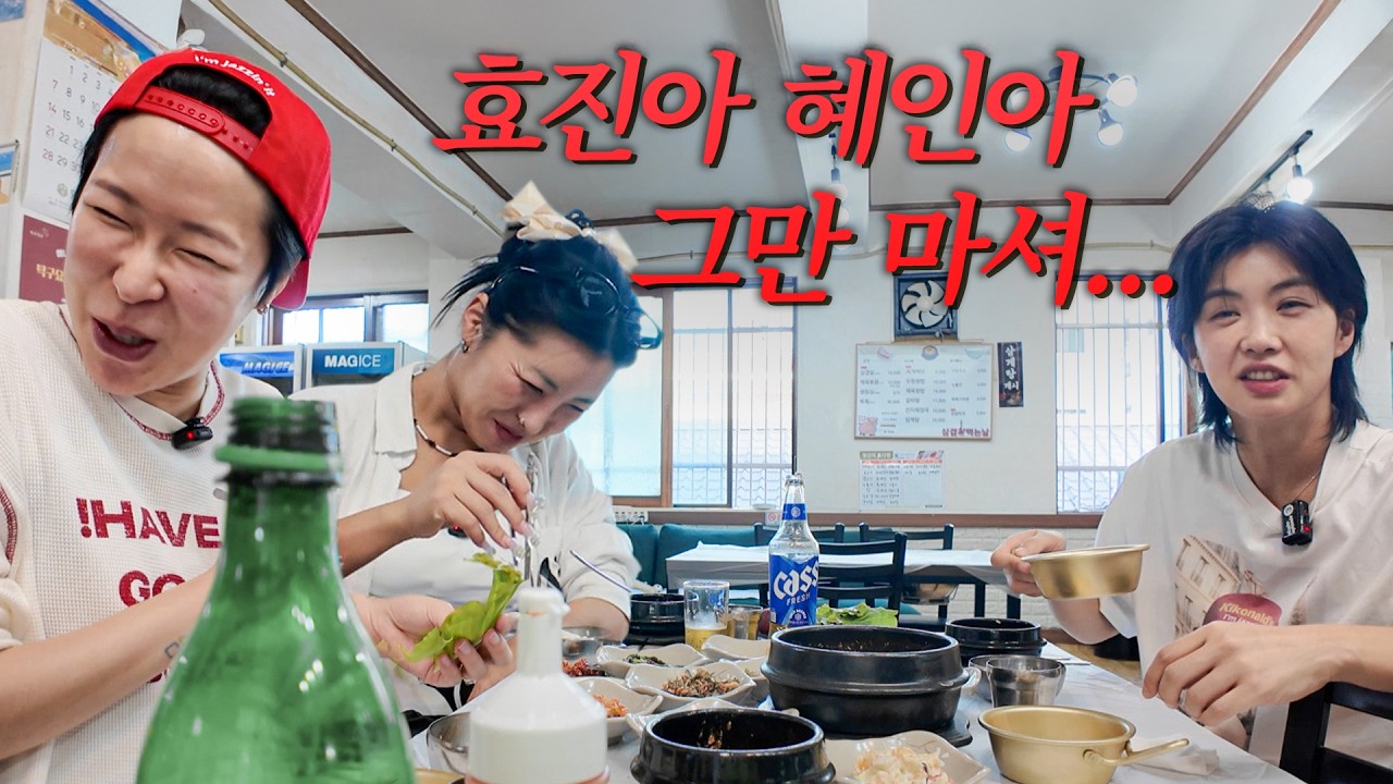 스월파 주당 멤버 아이키, 효진초이, 리헤이의 당진 접수🍻추석 맞이🌕 아이키 고향집 방문❤️