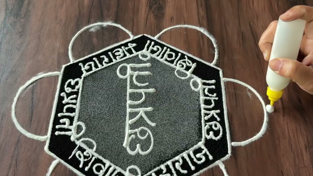 शिवजयंती साठी काढा हीच सुंदर रांगोळी ♥️🧡🧡🗡️🗡️🚩🚩🚩🚩🚩#shivjayanti rangoli 