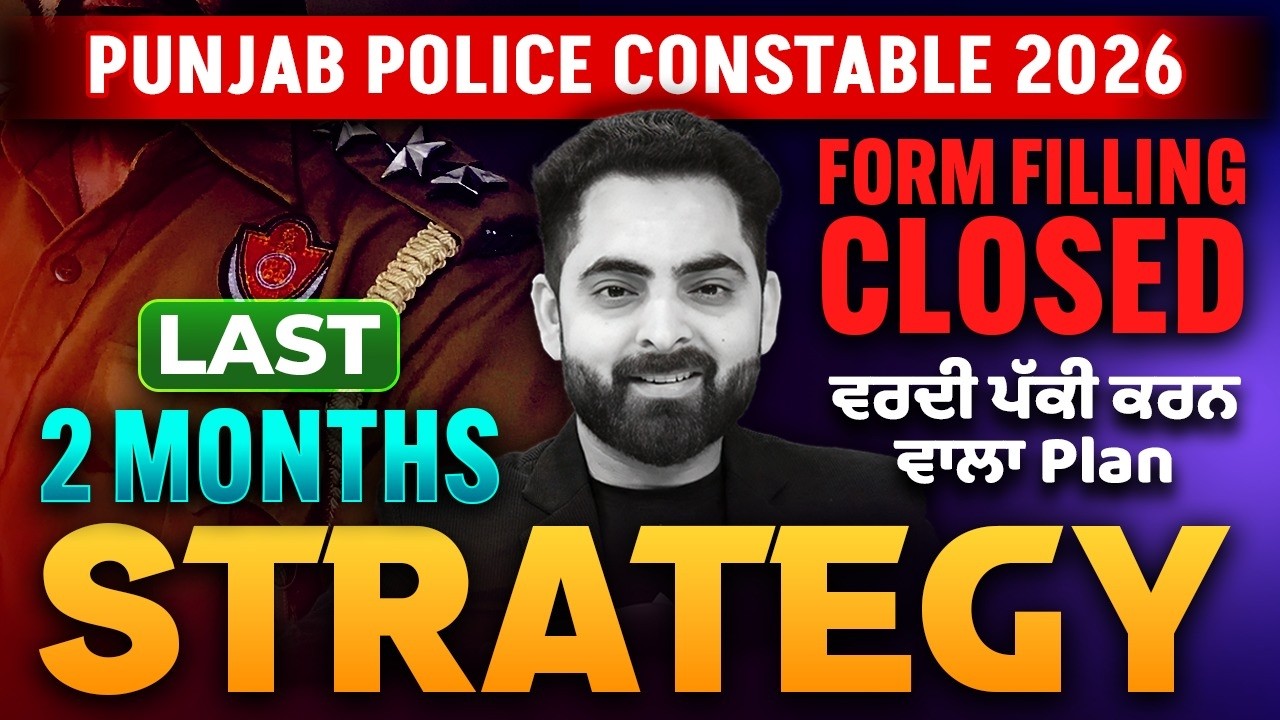 Punjab Police Constable Exam Preparation 2026 | Last 2 Months Strategy for Punjab Police 2026