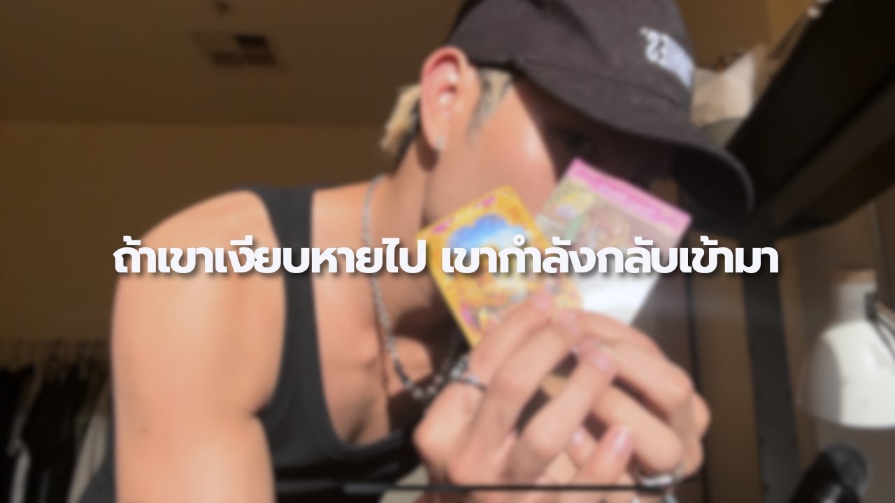 คุณคิดถึงเขา? เขาก็คิดถึงคุณเหมือนกัน สัญญาณนี้บอกว่า เขาจะกลับเข้ามา