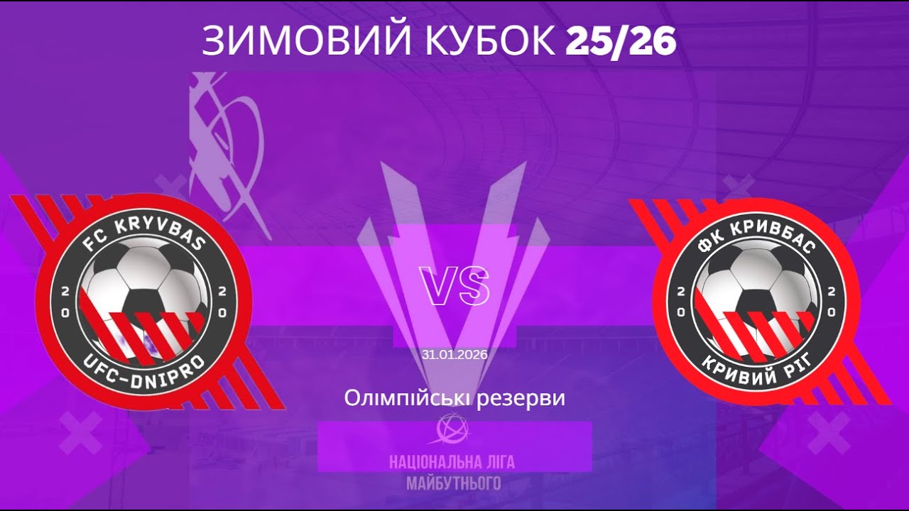 УФК-КРИВБАС U15 - ФА КРИВБАС U16