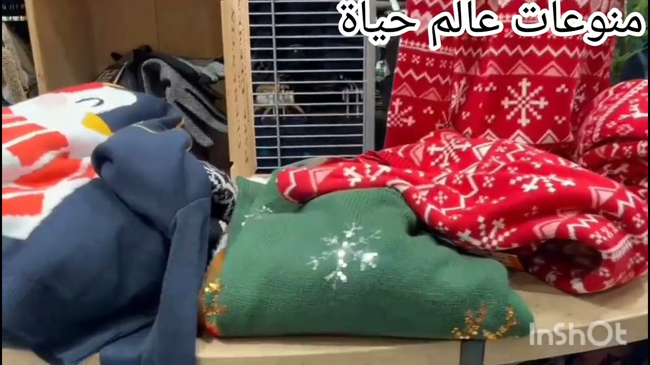 💥 ملابس شتوية حقائب ـاكسسورات في #leclerc_💥 جولة ممتعة ورائعة 