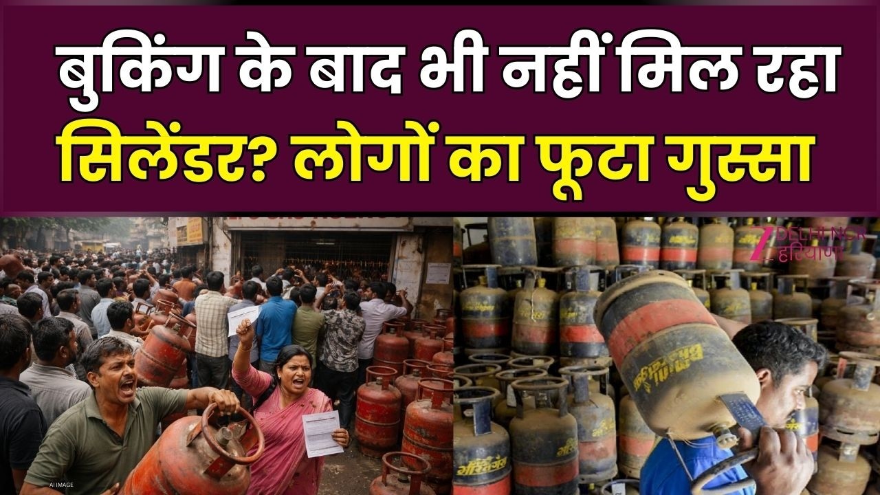 LPG Gas Crisis: बुकिंग के बाद भी नहीं मिल रहा सिलेंडर? | LPG Black Marketing News