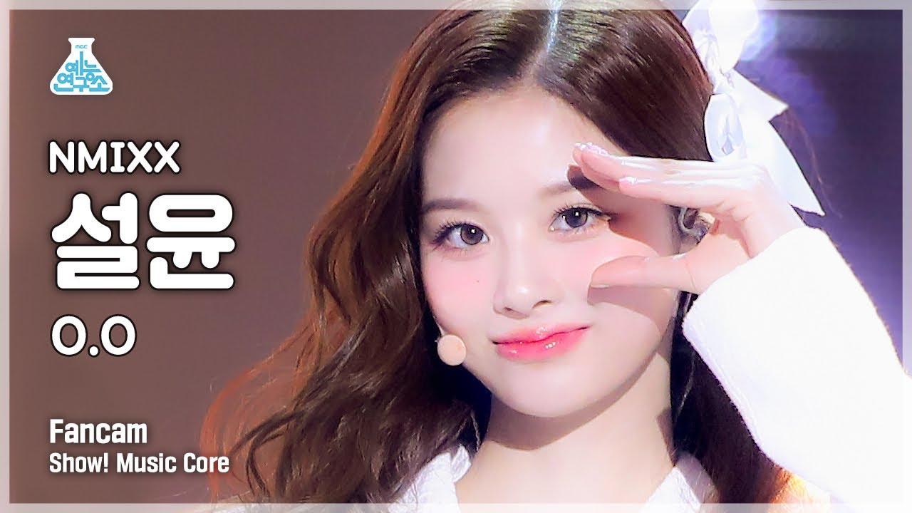 [예능연구소 4K] 엔믹스 설윤 직캠 ‘O.O’ (NMIXX SULLYOON FanCam) @Show!MusicCore 220305