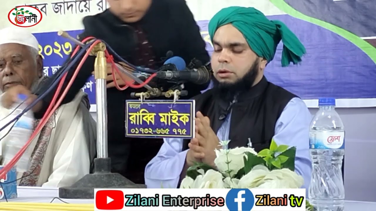 তরিকার খতম রাঘবপুর সাহেব বাড়ি 30/01/23 Zilabi Enterprise