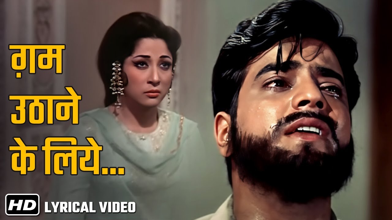 Gum Uthane Ke Liye Main To Jiye Jaunga - Lyrical | Mere Huzoor(1968) | Mohd. Rafi | Jitendra Kapoor