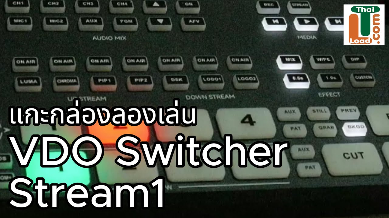 รีวิวจัดเต็ม! Cinetreak เครื่องสลับสัญญาณภาพตัวเทพ ฟีเจอร์ครบ งบประหยัดที่สายไลฟ์ต้องมี
