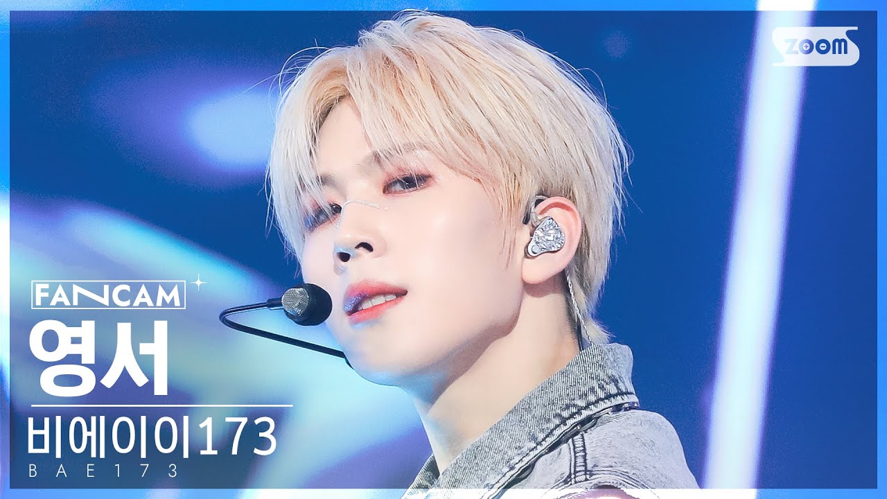 [안방1열 직캠4K] 비에이이173 영서 'GT (Prod. KENZIE)' (BAE173 YOUNGSEO FanCam) @SBS Inkigayo 230514