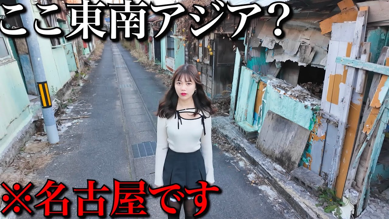 名古屋市内に突然現れる とんでもないところを発見してしまった…