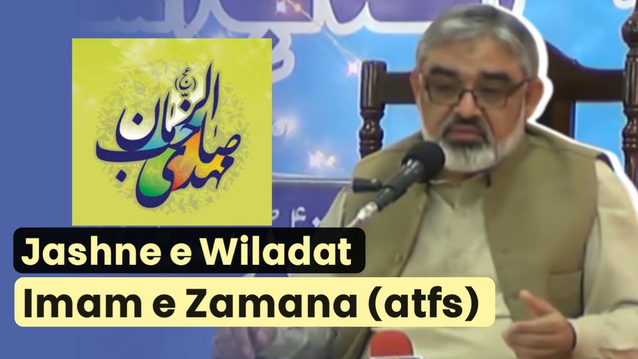 Jashn e Wiladat e Imam e Zamana (atfs) | Maulana Murtaza Zaidi