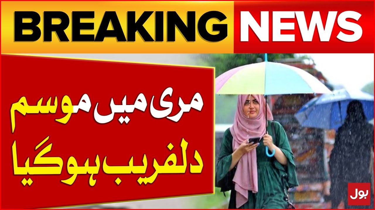 Murree Weather Forecast | Snowfall In Murree | Winter In Pakistan | Breaking News