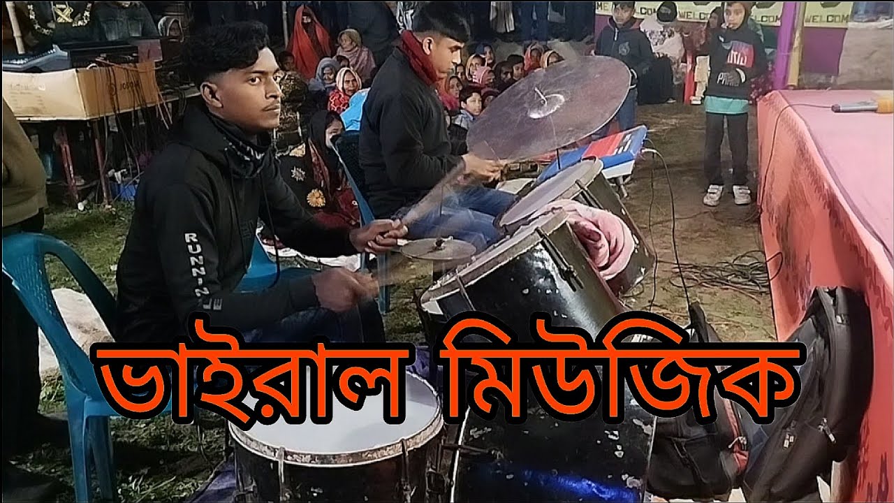 এনামুল ও আসিফ ভাইরাল মিউজিক ইমরান মিডিয়া ঠিকানা আক্কেলপুর 