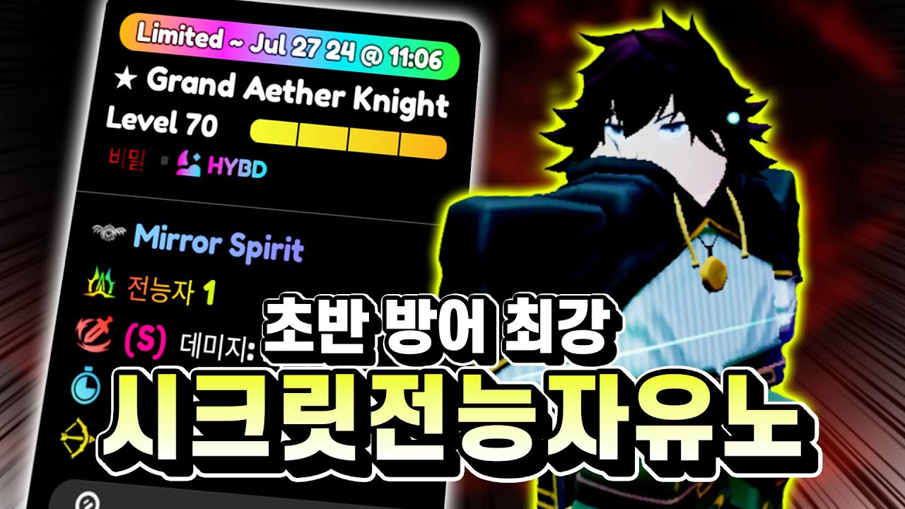 설치 비용 레전드 유닛!! 전능자 뽑았는데 초반 방어가 너무 사기인데요?? ㅋㅋㅋ [애니메 디펜더스]