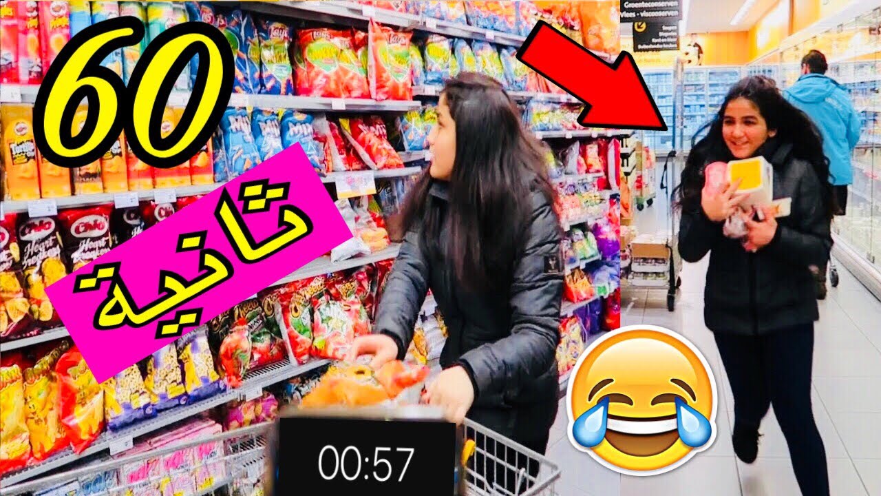 تحدي 60 ثانية كم طلع الحساب مابتتوقعو!