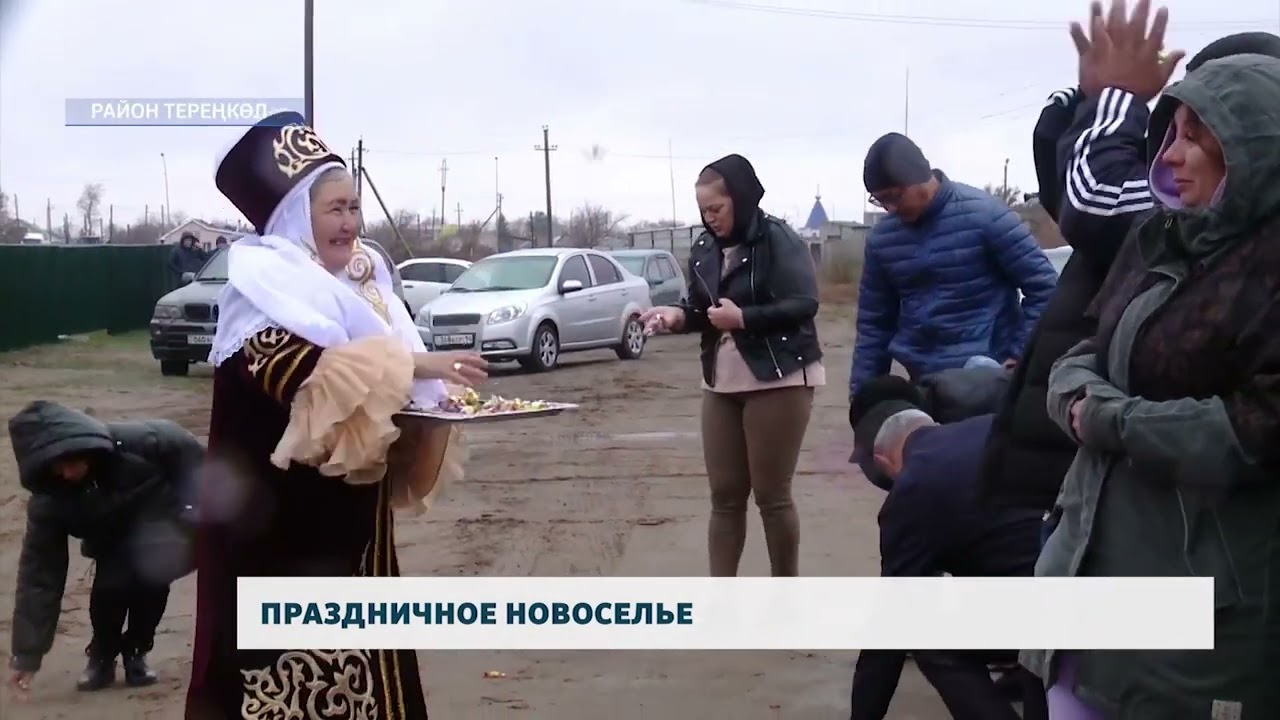 Праздничное новоселье