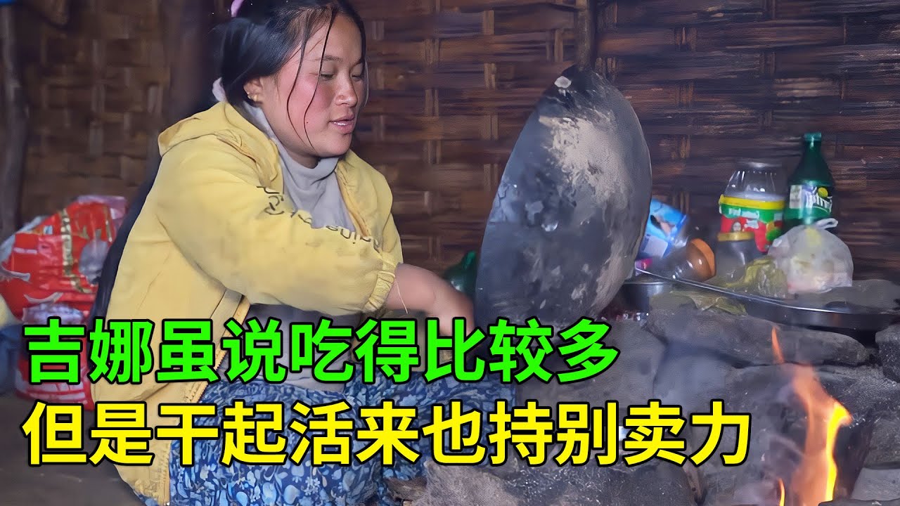吉娜在尼泊尔属于小康之家，家里有几十只羊，老公对她也有求必应！