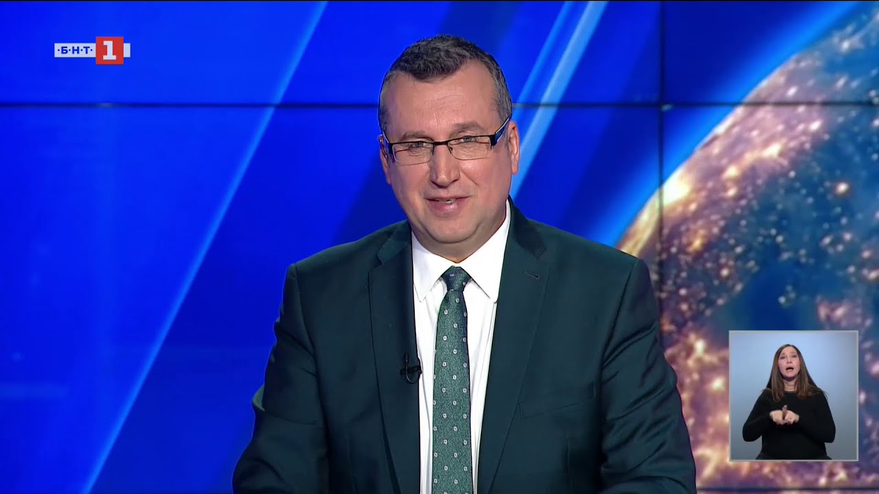 По света и у нас - извънредна емисия - 04.02.2026, 14.00 по БНТ