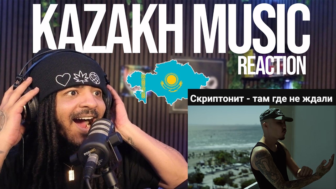 This Track Hit Me Different 🇰🇿🔥 | First Skryptonite Reaction (Там где не ждали / Tam gde ne zhdali)