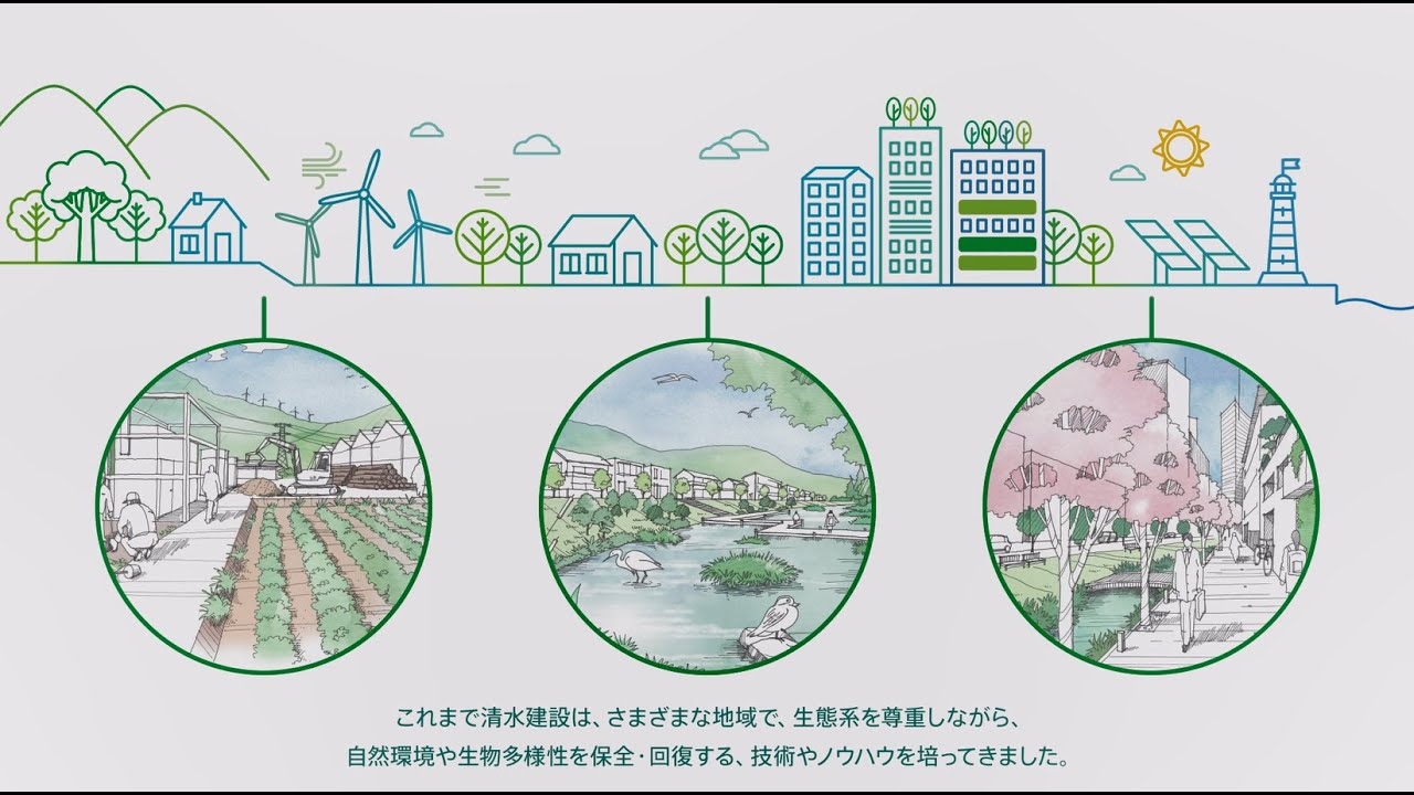 グリーンインフラとは？　自然の機能を活用して持続可能な社会づくりを