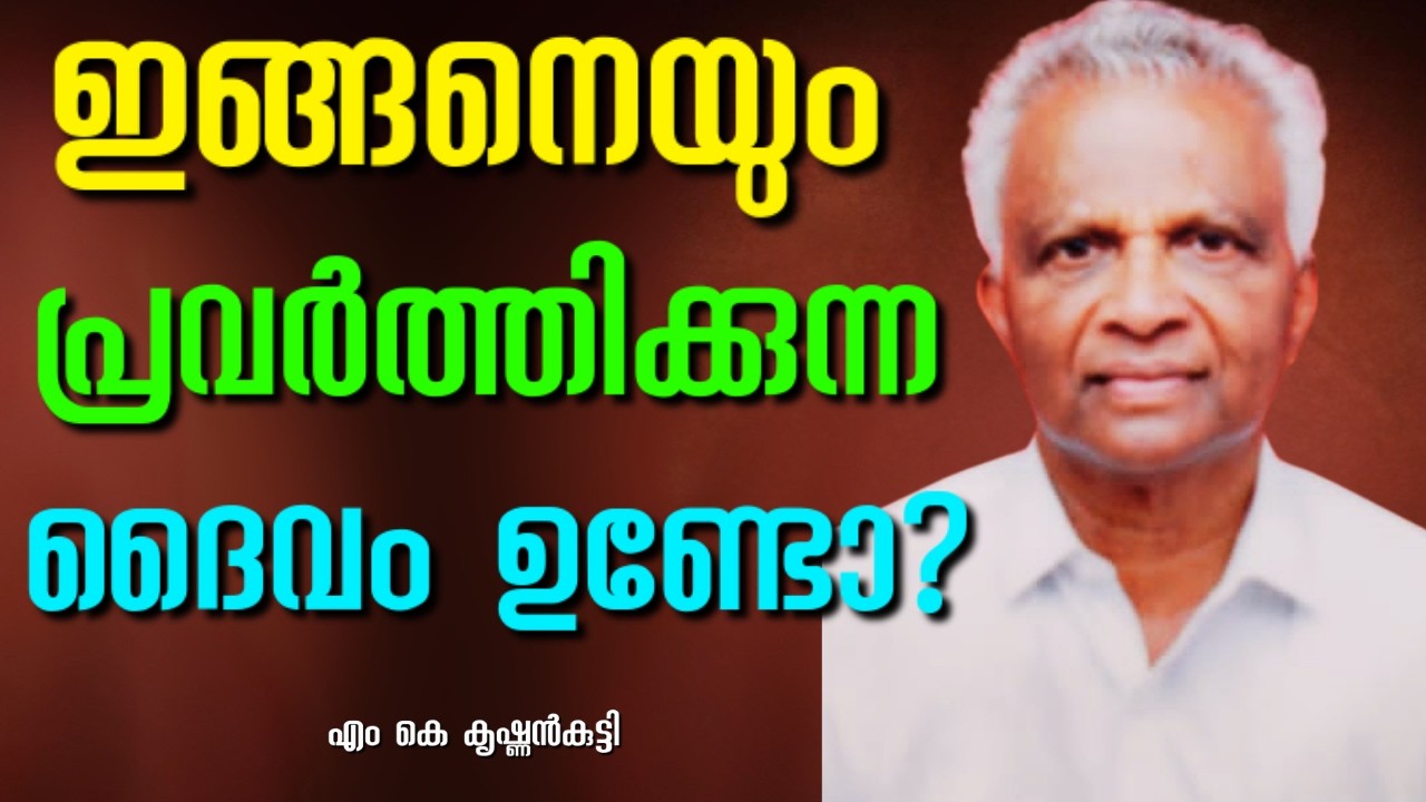 ദൈവസന്നിധിയിൽ മുട്ടുകുത്തിയപ്പോൾ നടന്ന അത്ഭുതം || MK KRISHNANKUTTY || AROMA TV