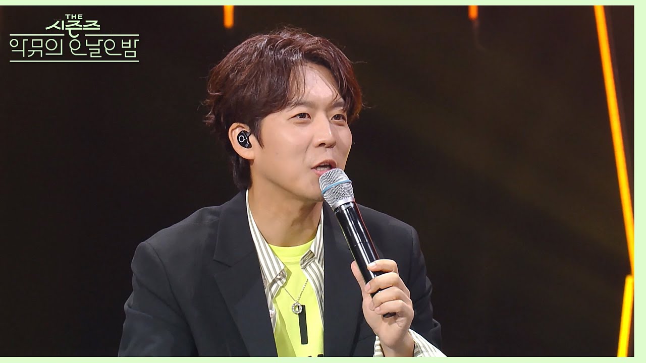하동균, 성격유형 테스트 MBTI보다 혈액형 선호·· “혈액형은 정확해요” [더 시즌즈-악뮤의 오날오밤] | KBS 231006 방송
