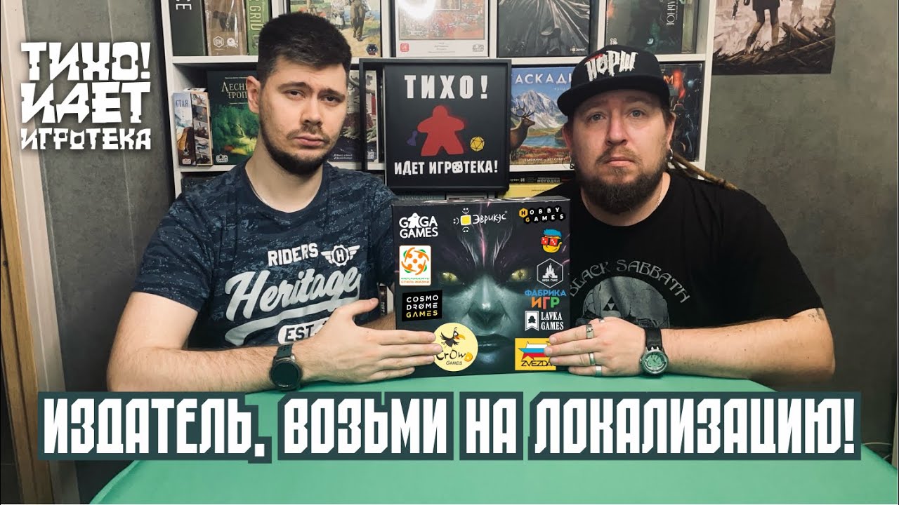 Издатель, возьми на локализацию!