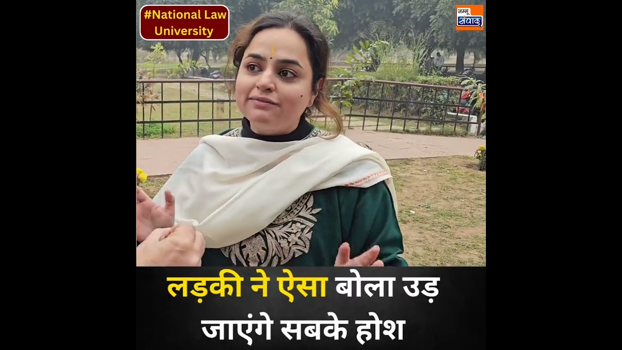 NLU Par Law Student Ne Kahi Aisi Baat Udd Jayenge Politicians Ke Hosh #jammusamvad #kashmir #