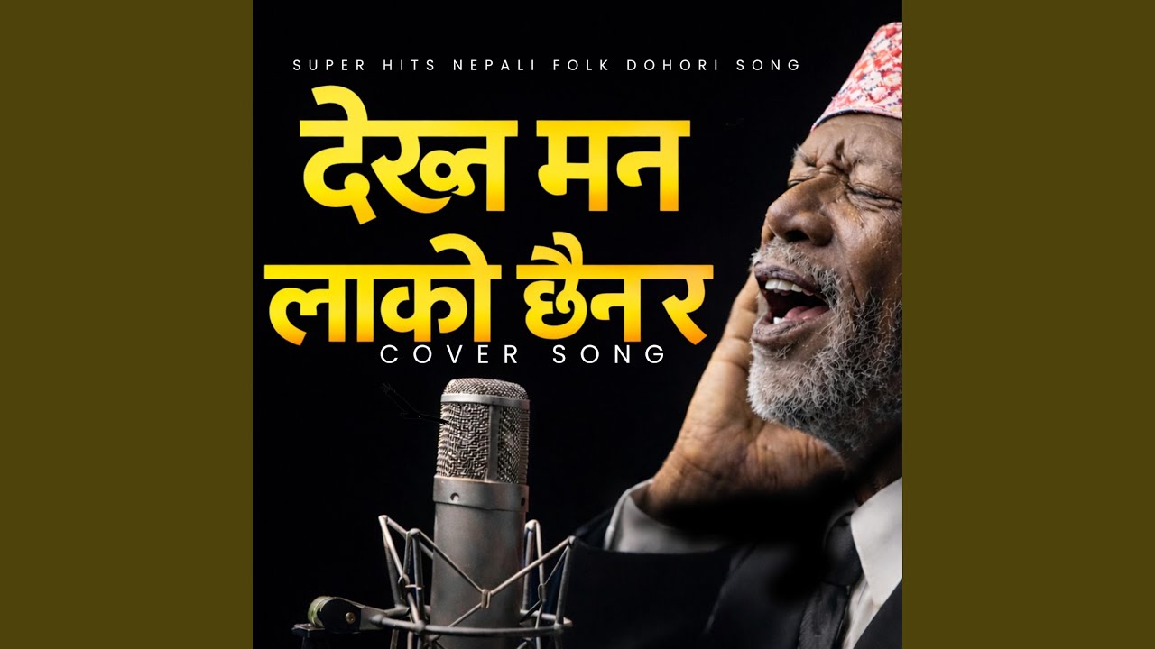 Super Hits Nepali Folk Dohori Song देख्न मन लाको छैन र