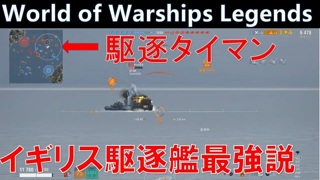 【PS4:WoWS】イギリス駆逐艦最強説：TierV イカルス【World of Warships Legends : ワールドオブウォーシップスレジェンズ】