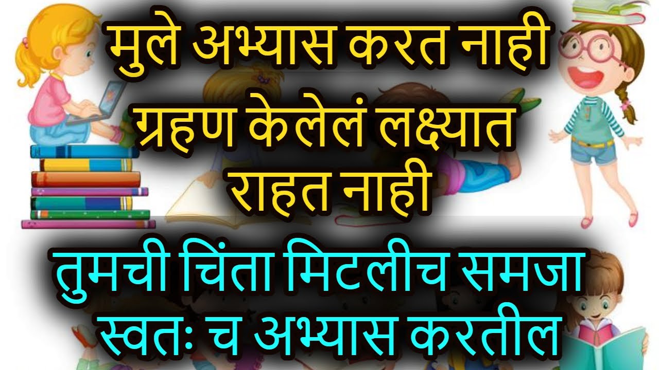 चिंता सोडा २ मिनिटे विडिओ बघा एकाग्र होऊन अभ्यास करतील swami realization vastu tips kiran thakur