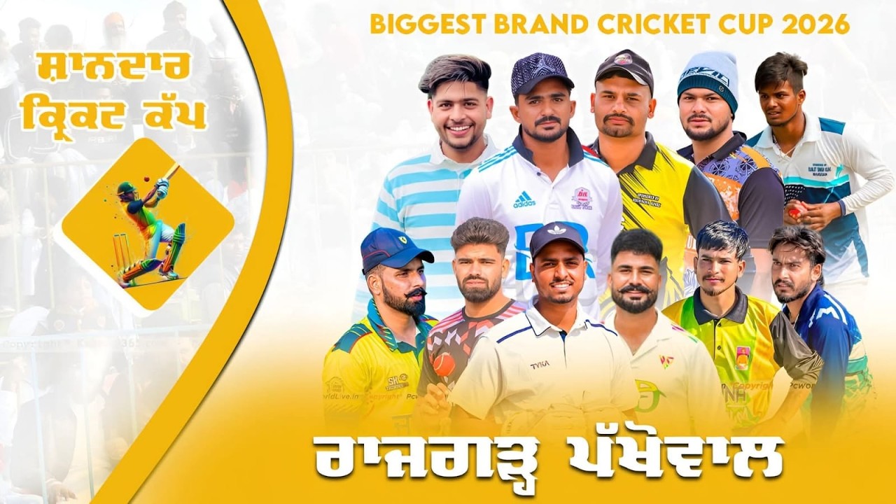 🔴 [Live ] Rajgarh Cricket Cup Final Day  || 15 Mar 2026 || PcworldLive.in