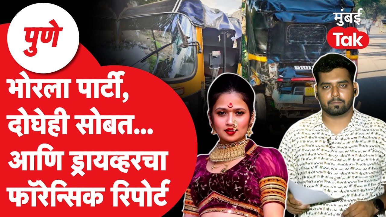 Gautami Patilच्या गाडीचा अपघात..संपूर्ण FIR ‘मुंबई तक’वर