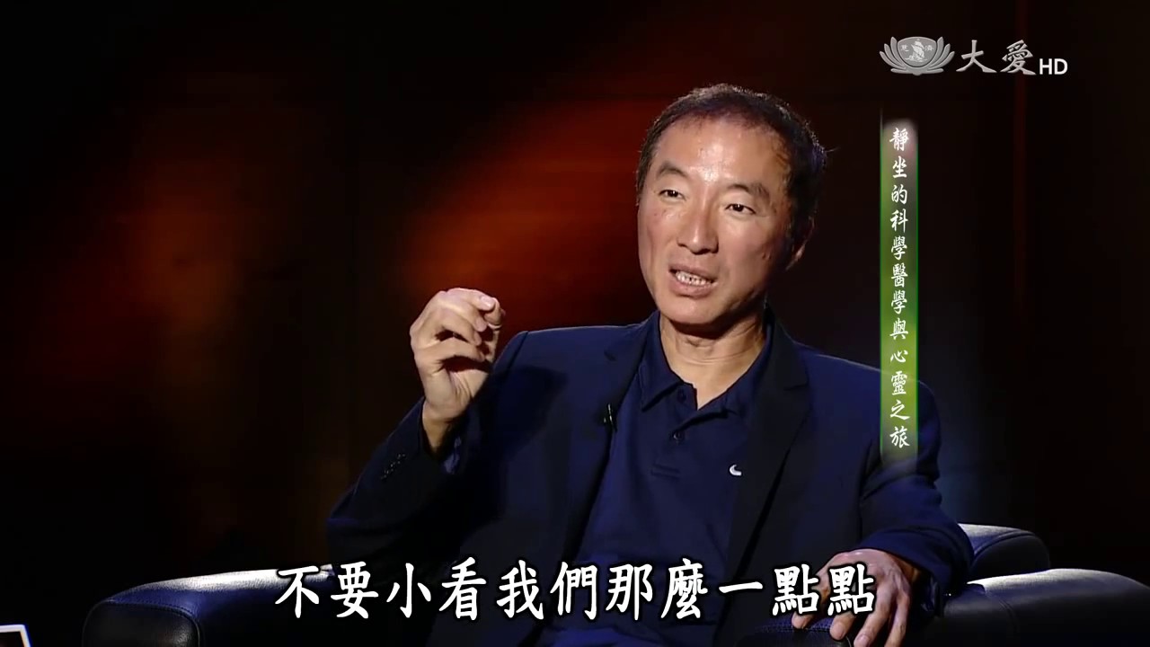 楊定一博士：我們每一個人的任務是「醒覺過來」