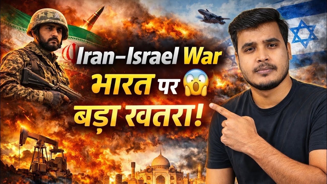 Iran–Israel War 😱 Is India in Big Danger? #iranisraelwar