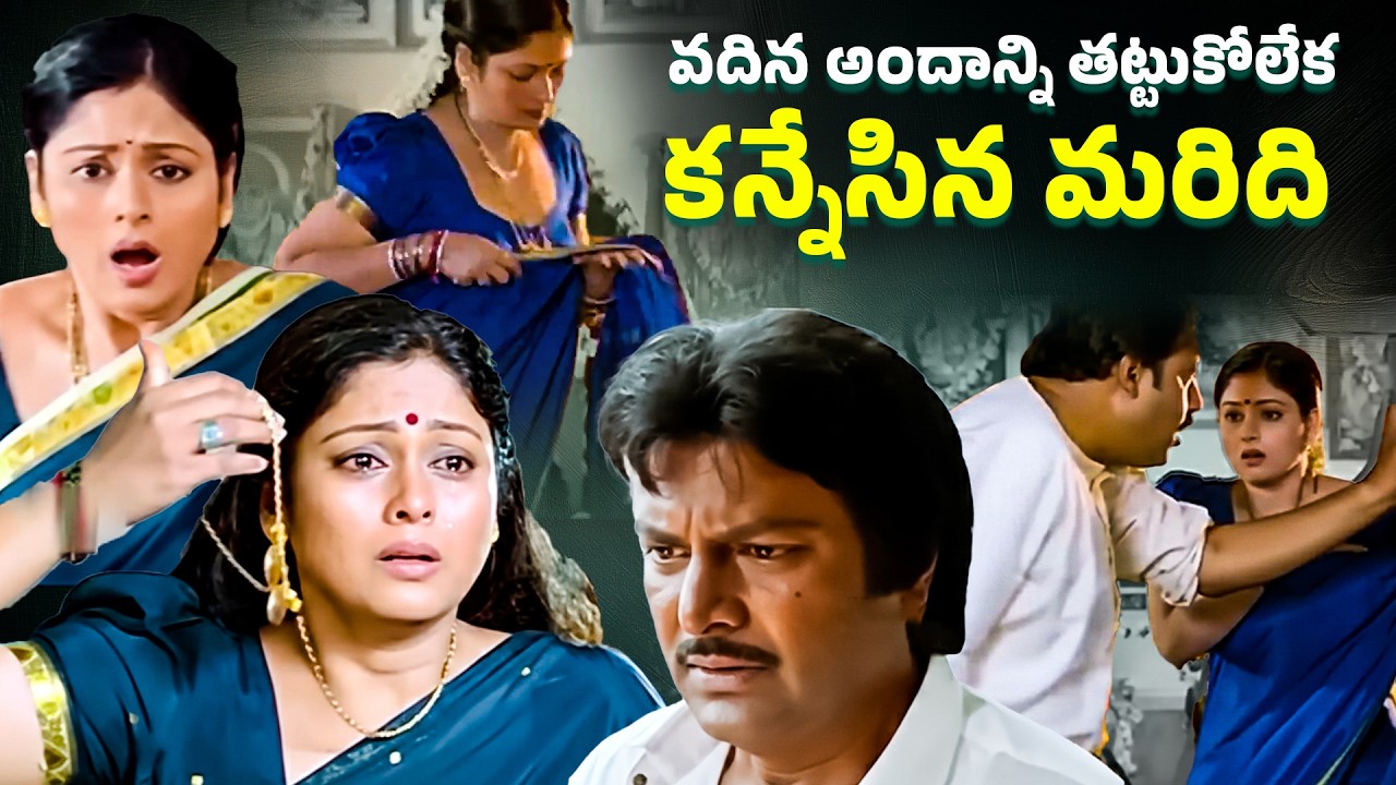 వదిన అందానికి తట్టుకోలేని మరిది…| Jaya Sudha Interesting Telugu Movie Scene | iDream VIP