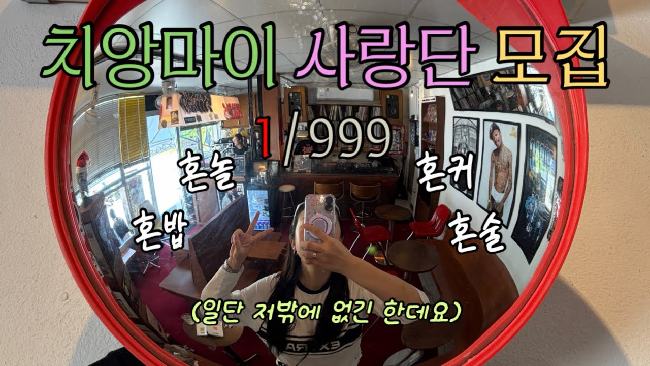 🇹🇭혼자 치앙마이 4박 5일 코스 ┃ 먹고 마시고 자고 ┃ Chiangmai vlog