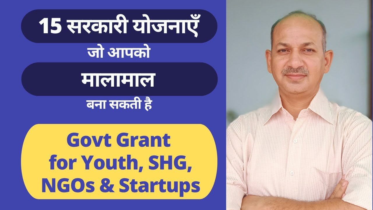 Govt schemes for NGO startup SHG, Govt funding for NGO MSME, Hindi Motivational Video, CSR Funding