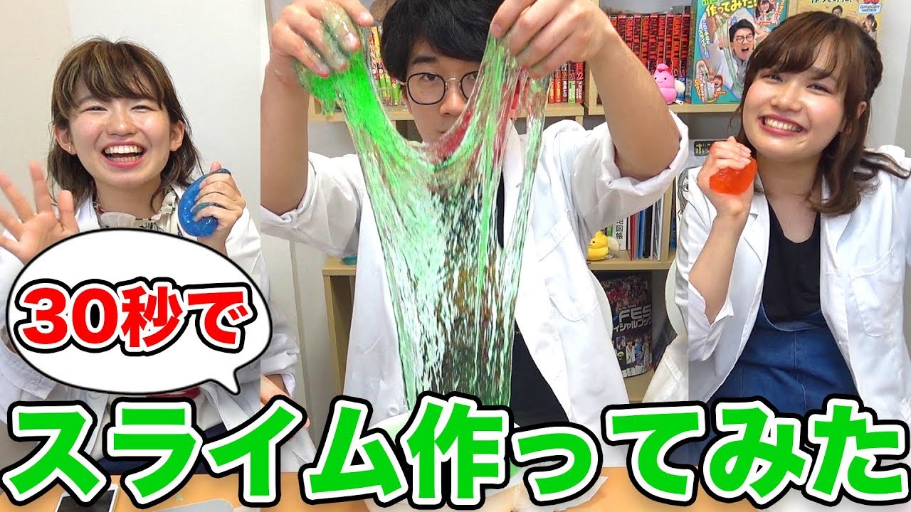 【SLIME】スライム30秒チャレンジやってみた！30 Second Slime Challenge【対決】