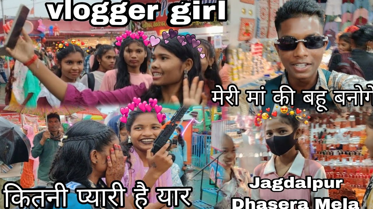जगदलपुर दशहरा क्यूट क्यूट गर्ल्स ☺️😂 || छत्तीसगढ़ में पहली 😍🫢 बारदेखा 2025 || Kapilash Vlogs 
