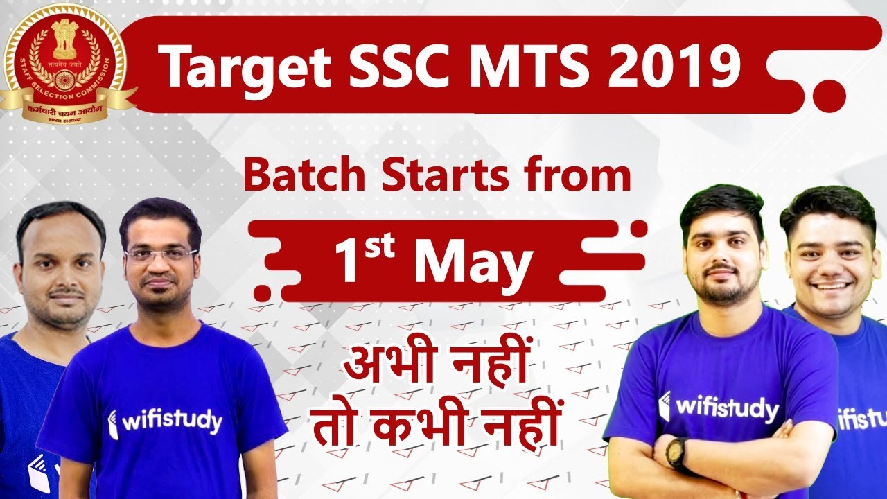 Target SSC MTS 2019 | MTS Batch 2019 Join Now | अभी नहीं तो कभी नहीं