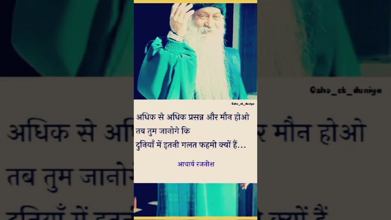 #inspirationalquotes #oshomotivational #motivation #love #oshomotivation
