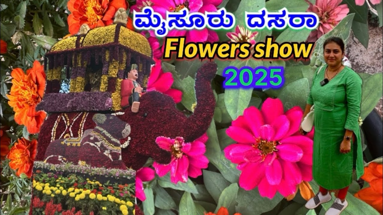 ಮೈಸೂರು ದಸರಾ flowers show 2025