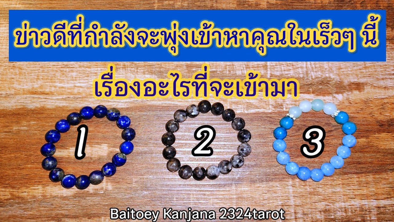 pick acardข่าวดีที่กำลังจะพุ่งเข้าหาคุณในเร็วๆ นี้คือเรื่องอะไร🔮🎼🌈 #ไพ่ยิปซี #ดูดวง #ไพ่ทาโรต์ 
