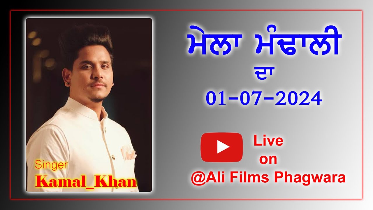 Live Kamal Khan Mela Mandali Da 2024 ( ਮੇਲਾ ਮੰਢਾਲੀ ਦਾ )