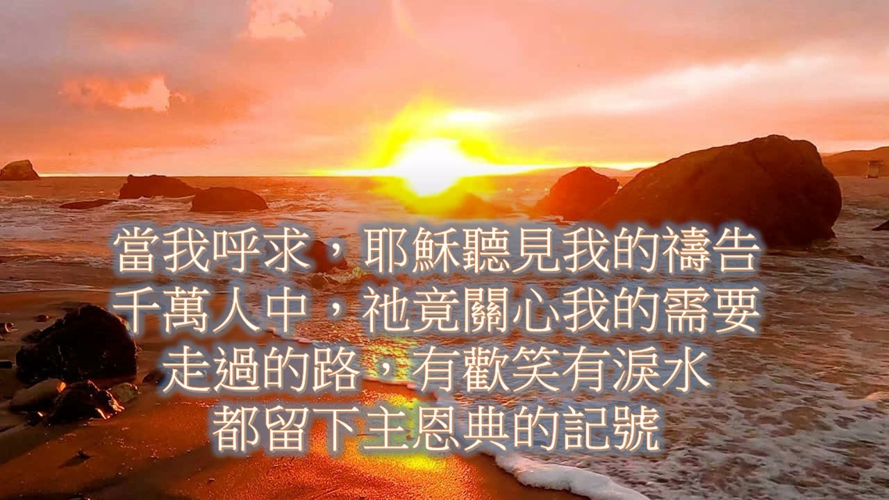 恩典的記號#鋼琴伴奏 #伴奏 #純音樂 #崇拜版 #敬拜#讚美#感恩#詩歌#國語#泥土音樂#ppp#MVN